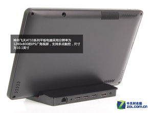 強勢來襲！神舟飛天系列Win8平板圖賞 融合手機軟硬件開發的跨界盛宴