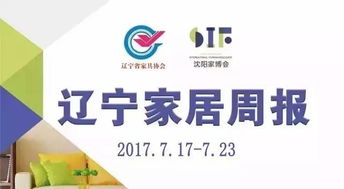 2017.7.17-7.23 數字文化創意內容應用服務的回顧與前瞻
